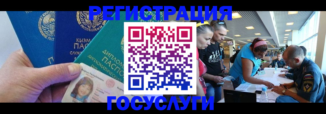 временная регистрация адрес в Элисте