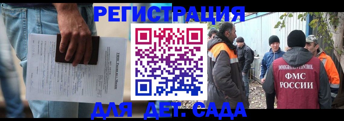 миграционный учет в Элисте